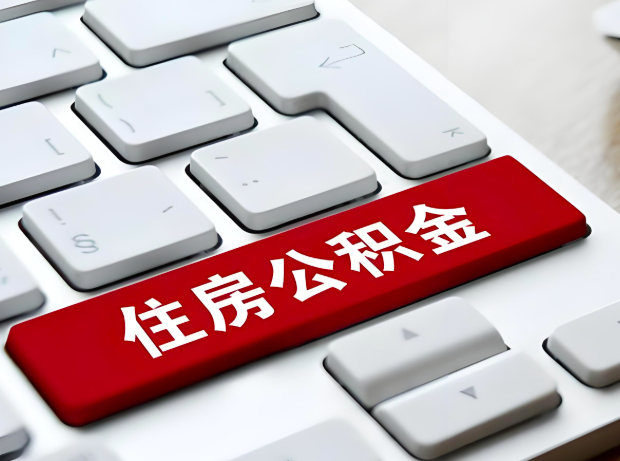 葫芦岛大额公积金代办服务主要有几个情况。